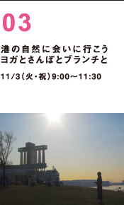 ドヨガとさんぽとブランチと