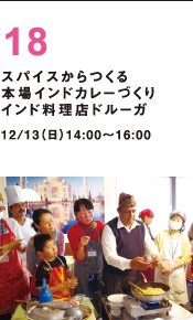 スパイスからつくる本場インドカレー