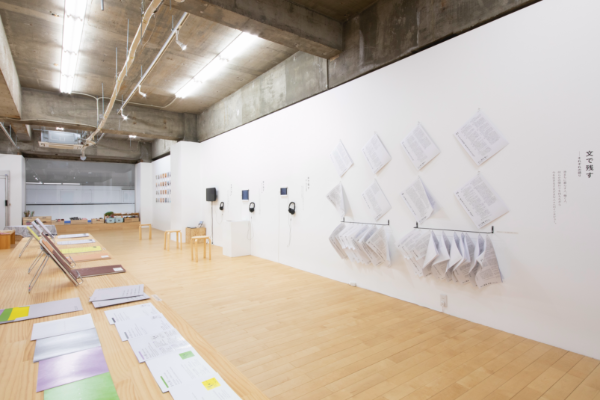 み(ん)なとまちをつくるアーカイブプロジェクト vol.5「まちを残す」｜people talk about what they doのエトセトラ