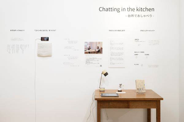 み(ん)なとまちをつくるアーカイブプロジェクト「まちをひらく|Open Sesame! 」