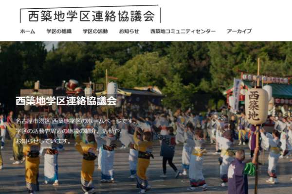 学区WEBページ作成