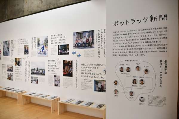 2F展覧会|港まち編集meeting